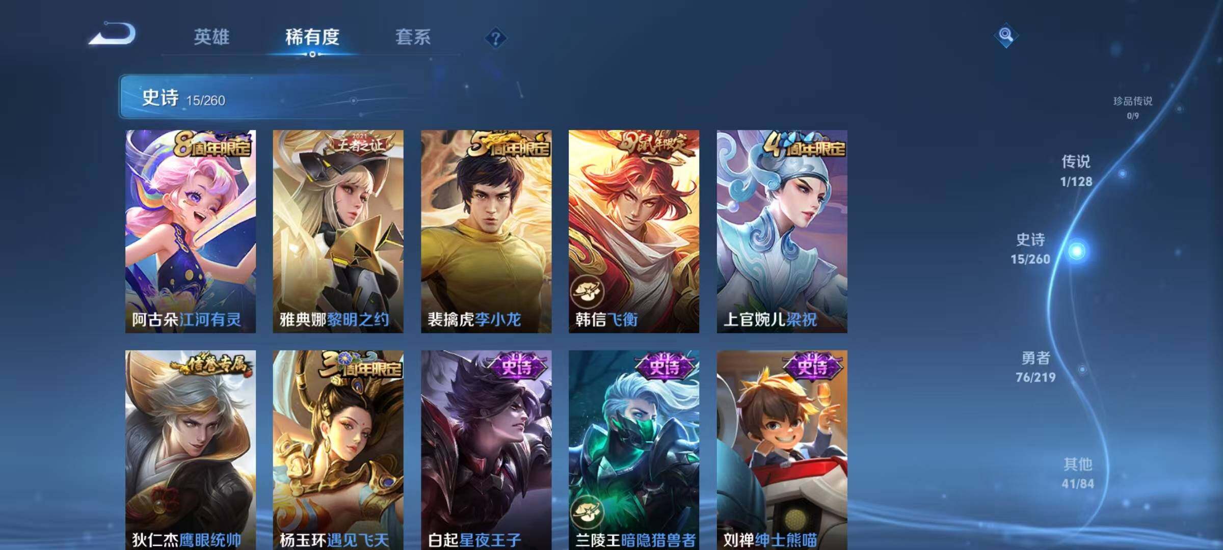 WZJZ3269902王者荣耀账号详情图10 WZJZ3269902王者荣耀账号详情图10