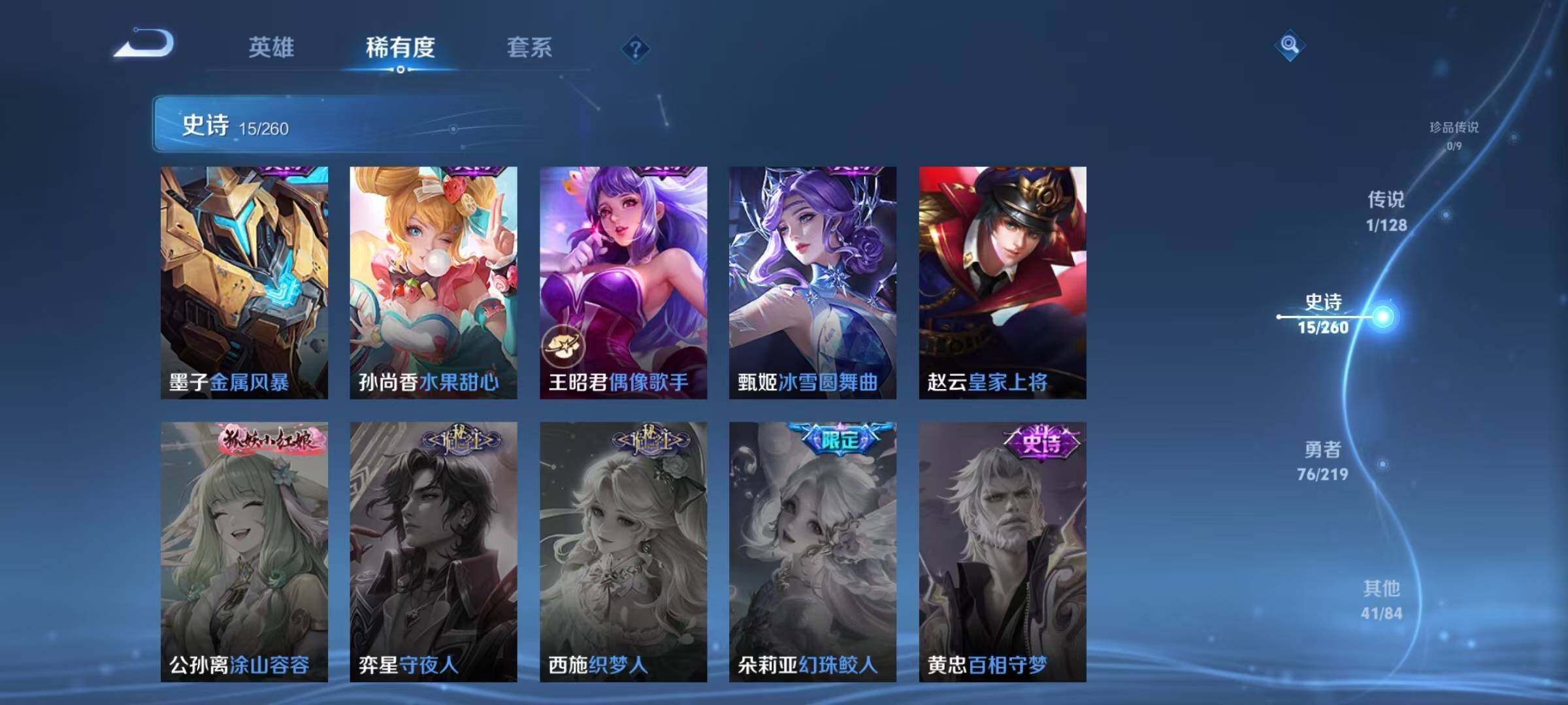 WZJZ3269902王者荣耀账号详情图11 WZJZ3269902王者荣耀账号详情图11