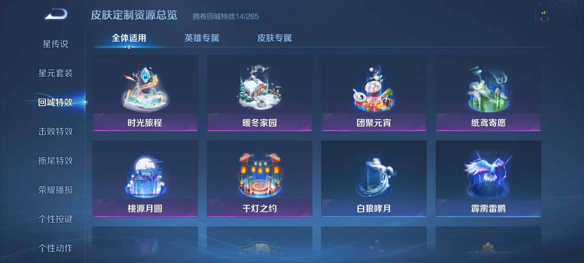 WZJZ3269902王者荣耀账号详情图12 WZJZ3269902王者荣耀账号详情图12