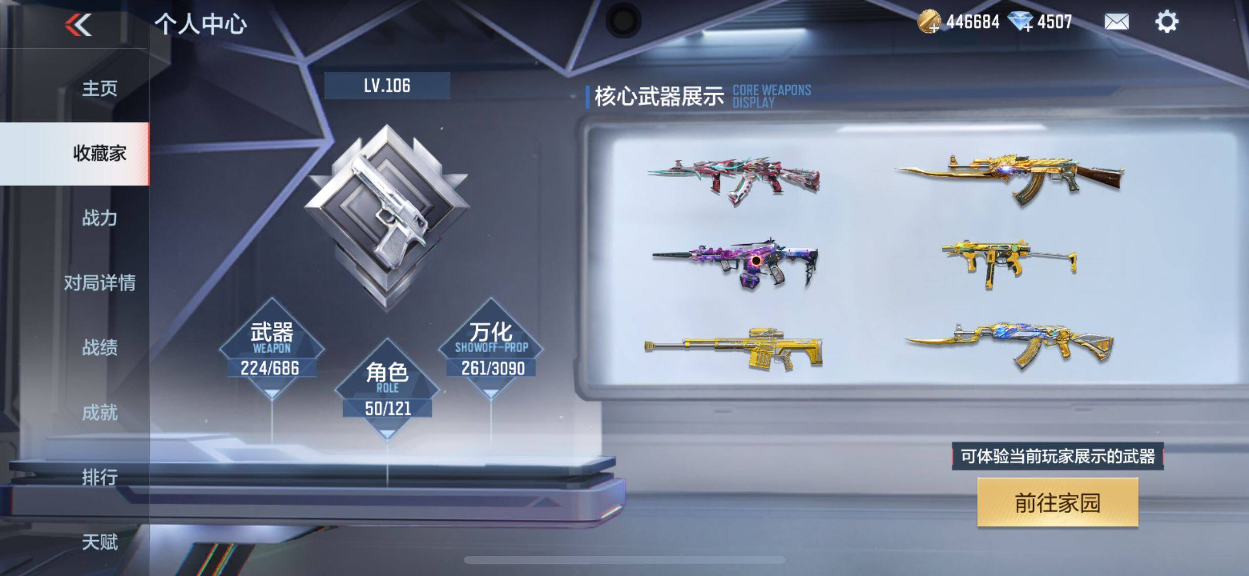 CFMEY347628枪战王者账号详情图8 CFMEY347628枪战王者账号详情图8