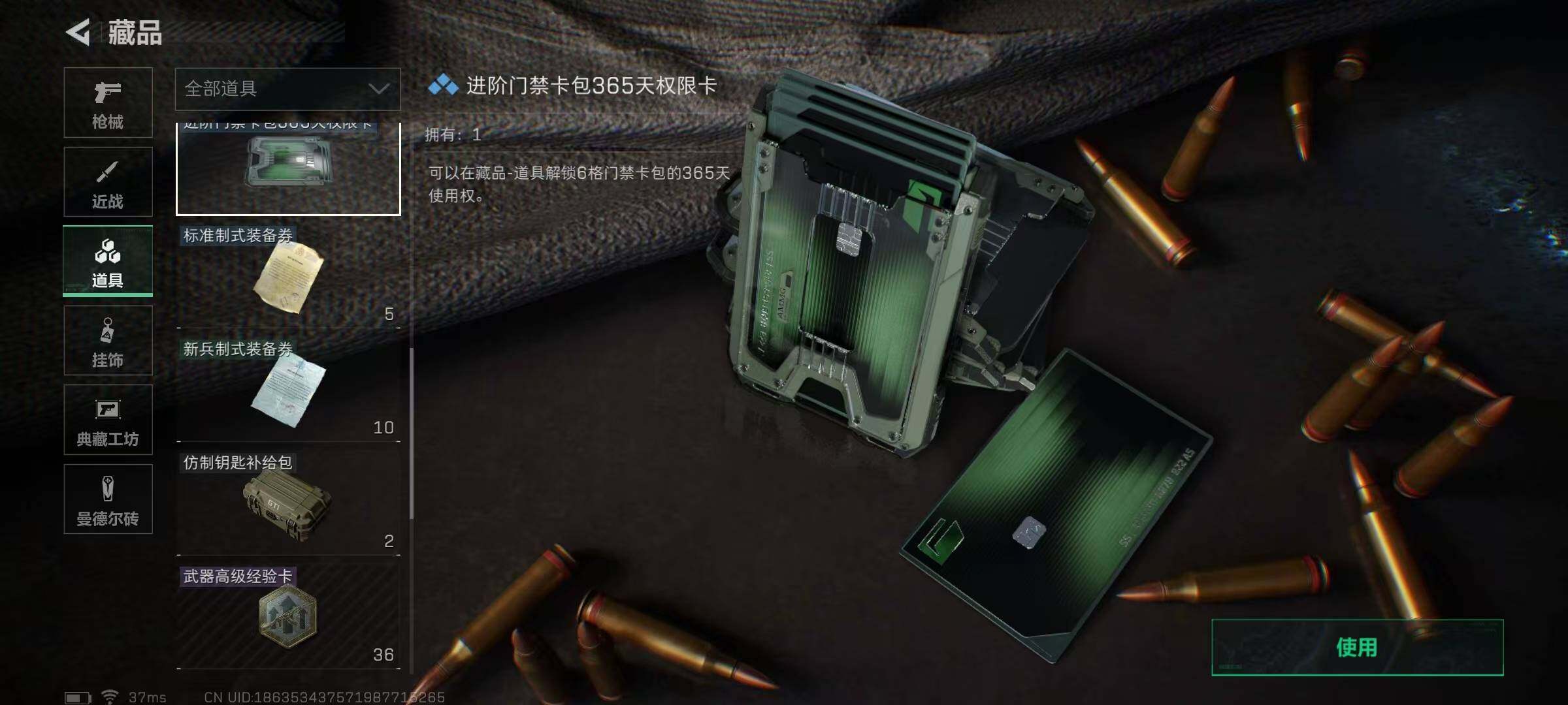 SJZEY329711三角洲行动账号详情图11 SJZEY329711三角洲行动账号详情图11