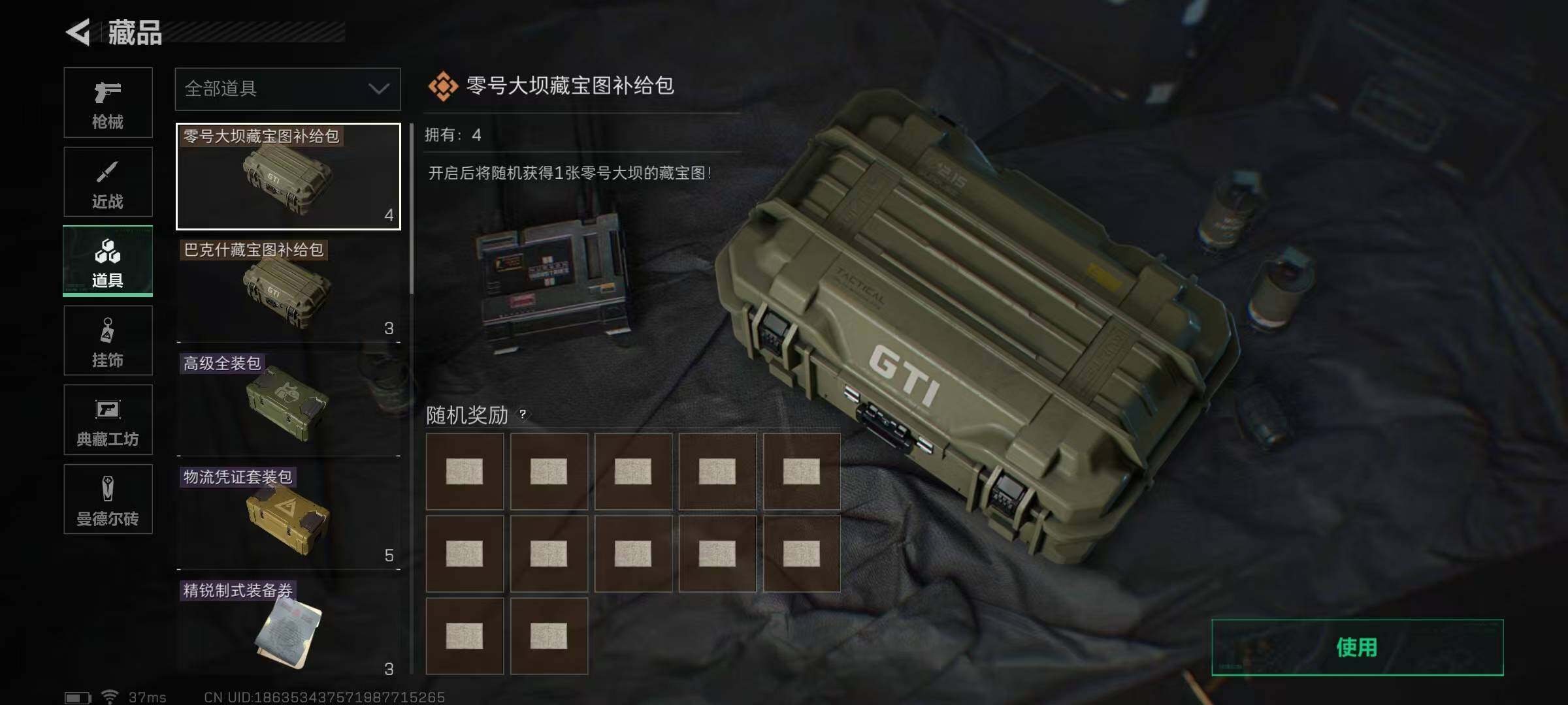 SJZEY329711三角洲行动账号详情图13 SJZEY329711三角洲行动账号详情图13