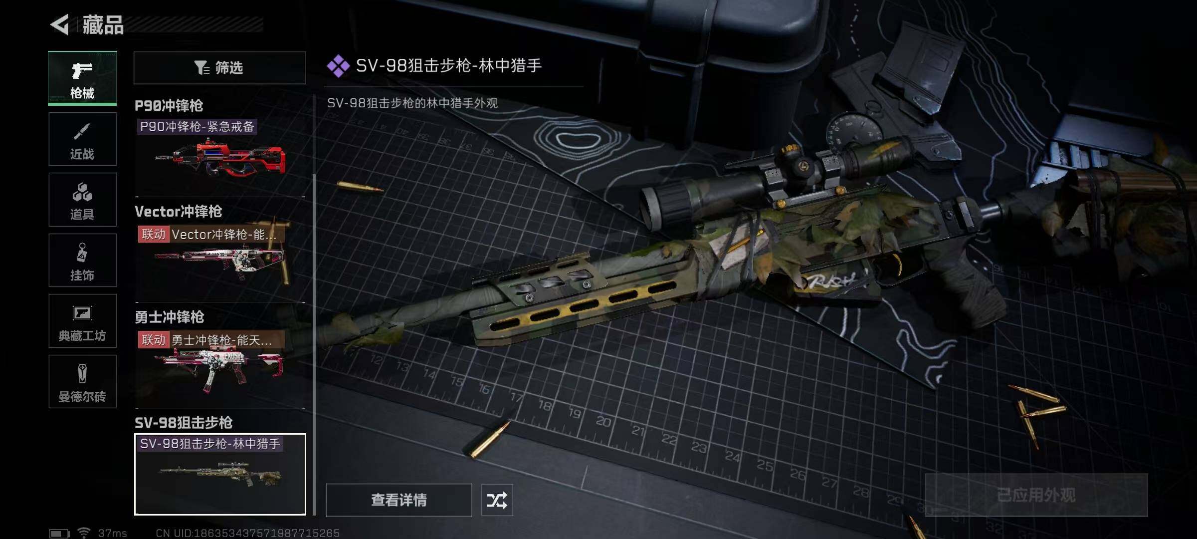 SJZEY329711三角洲行动账号详情图15 SJZEY329711三角洲行动账号详情图15
