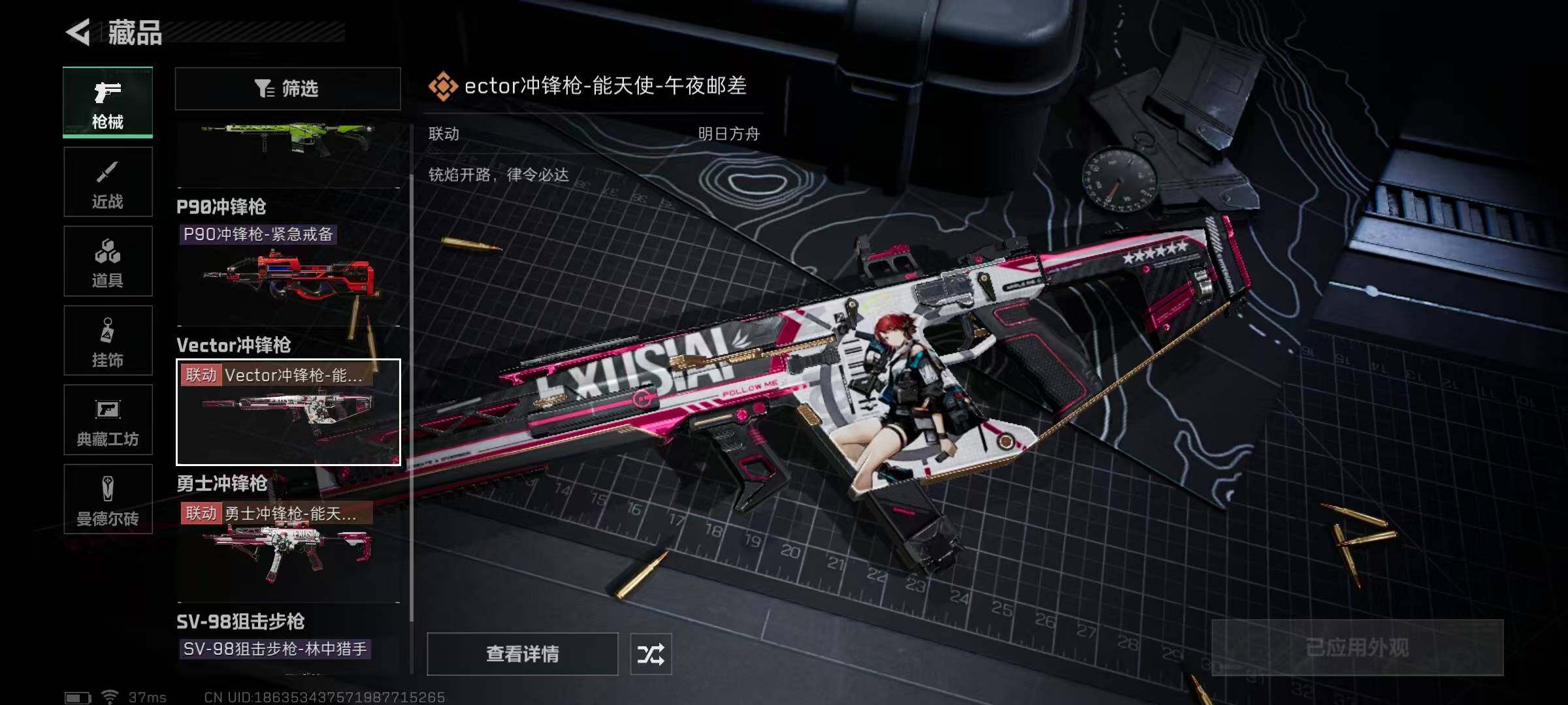 SJZEY329711三角洲行动账号详情图17 SJZEY329711三角洲行动账号详情图17