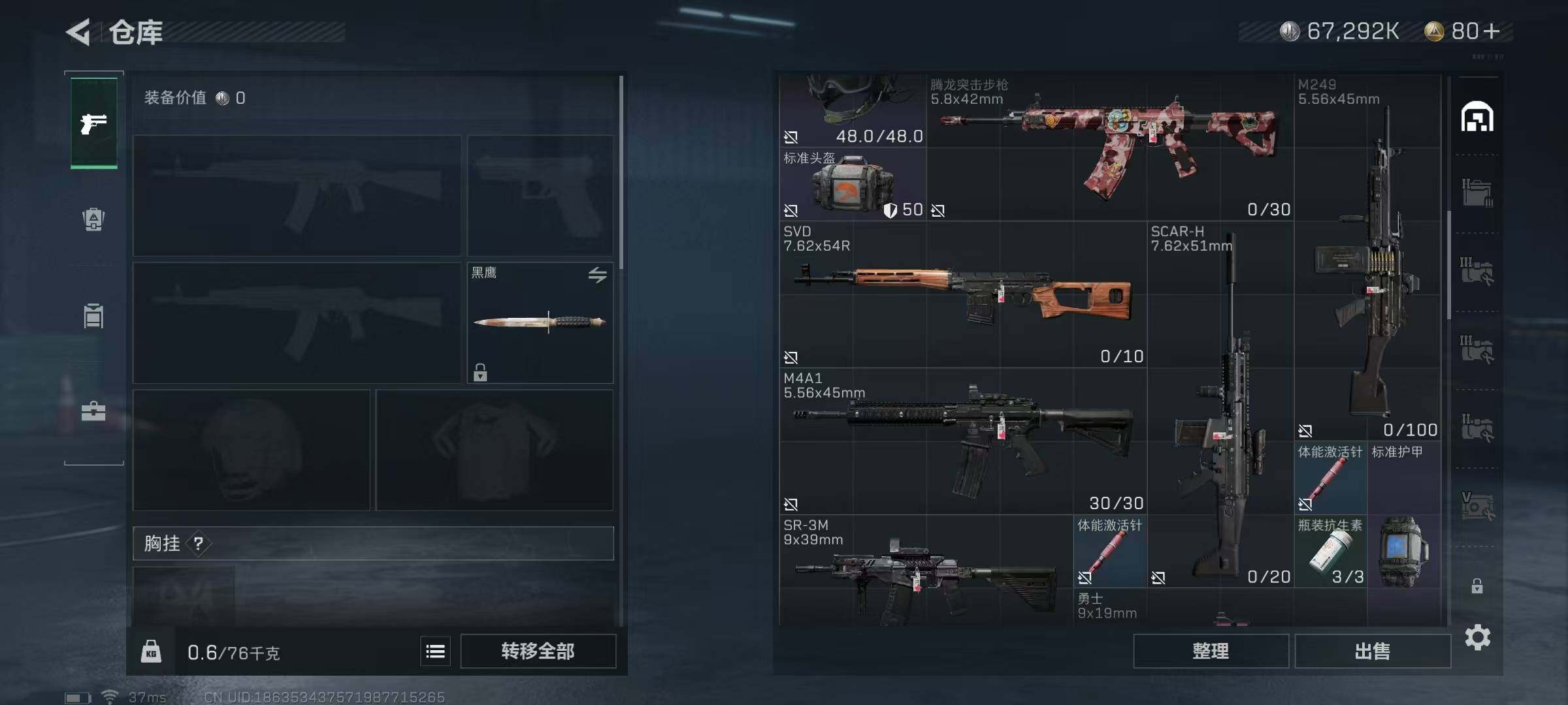 SJZEY329711三角洲行动账号详情图27 SJZEY329711三角洲行动账号详情图27