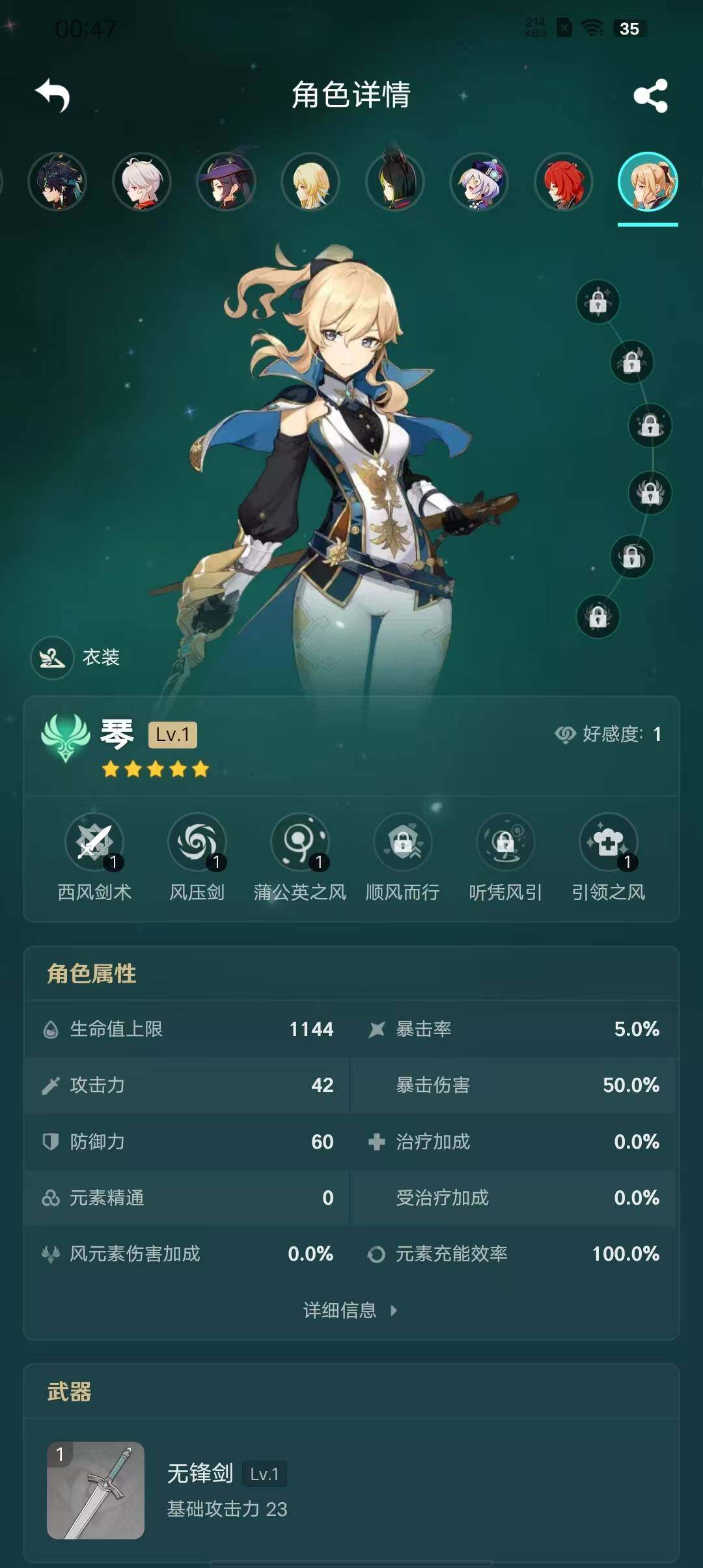YSEY311479原神账号详情图5