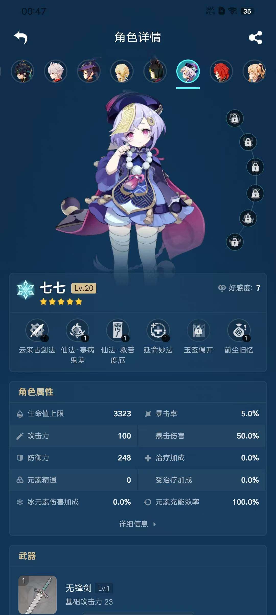 YSEY311479原神账号详情图7