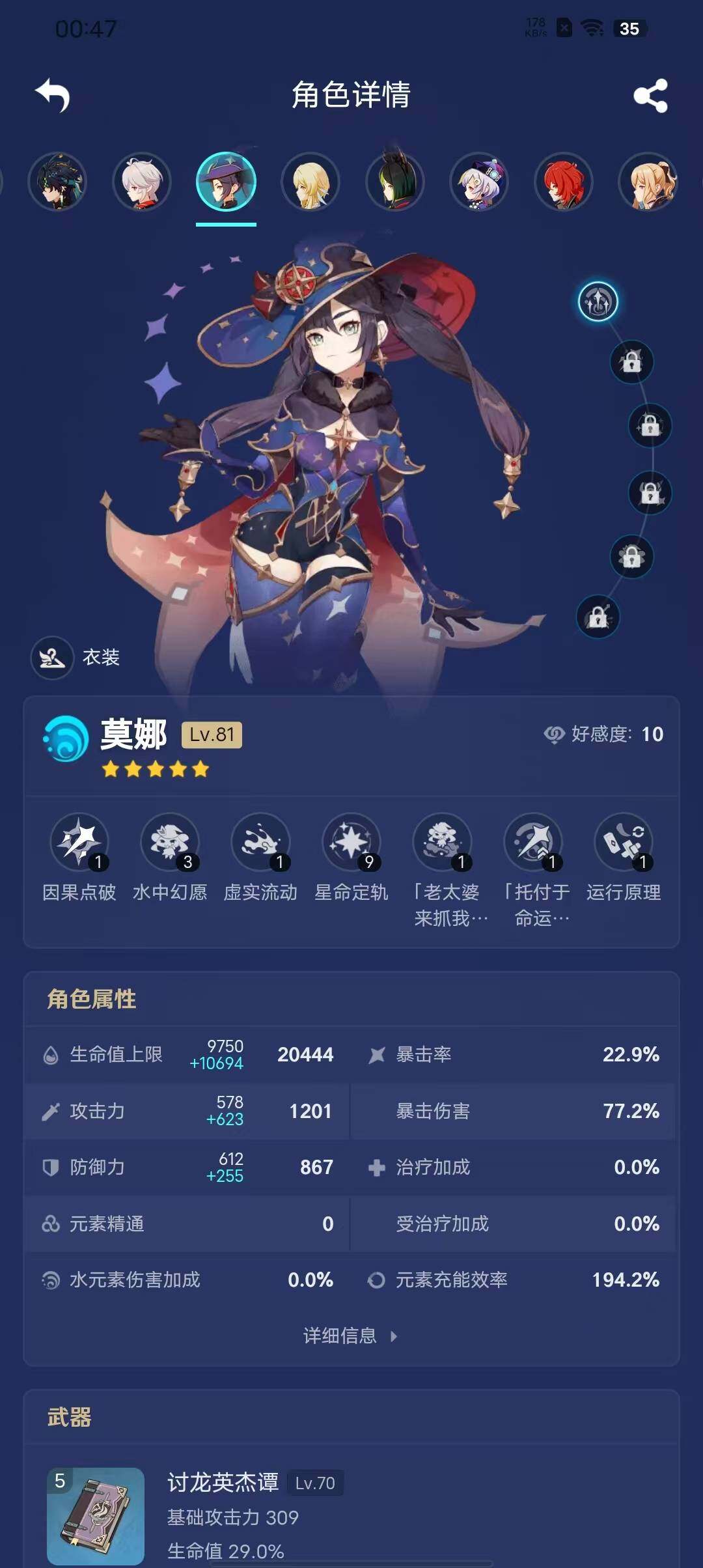 YSEY311479原神账号详情图9