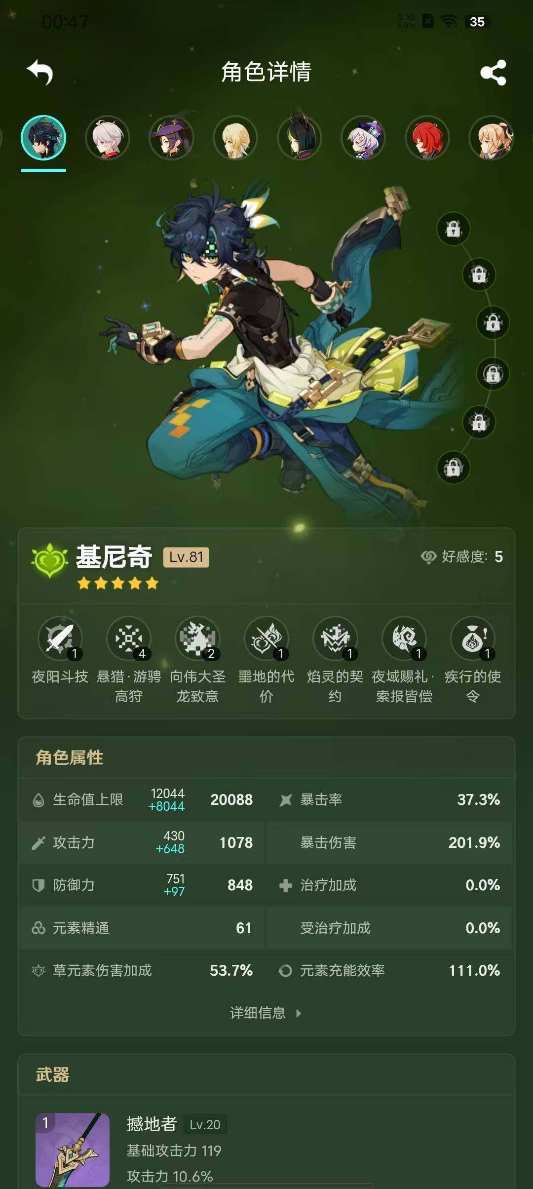 YSEY311479原神账号详情图11