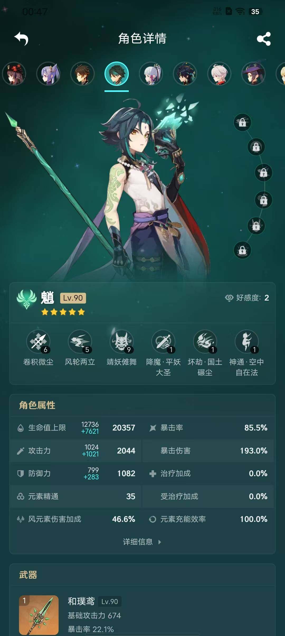 YSEY311479原神账号详情图13