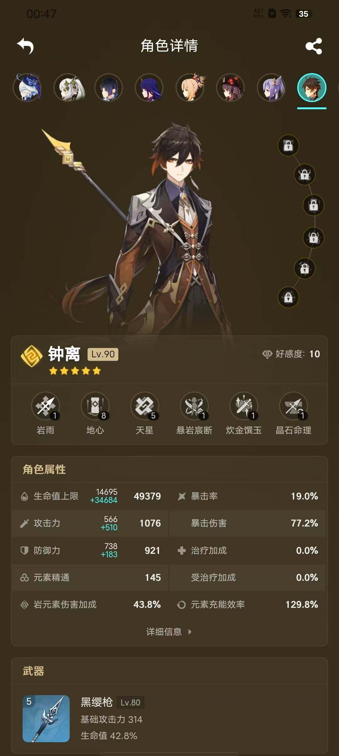 YSEY311479原神账号详情图14