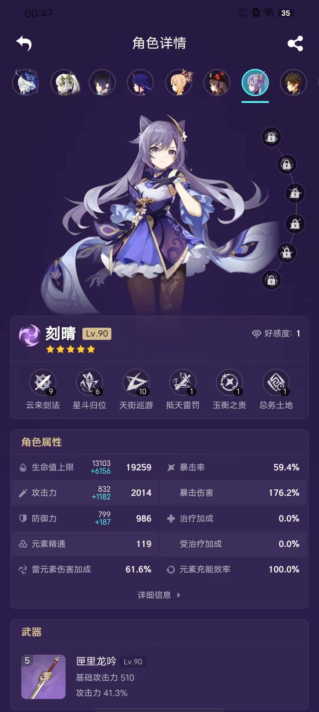 YSEY311479原神账号详情图15