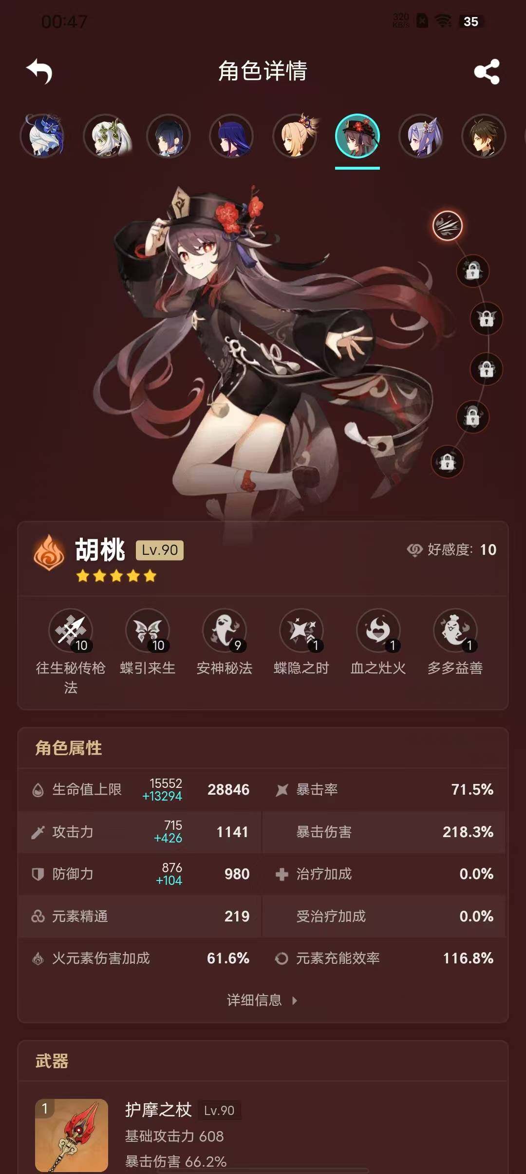 YSEY311479原神账号详情图16