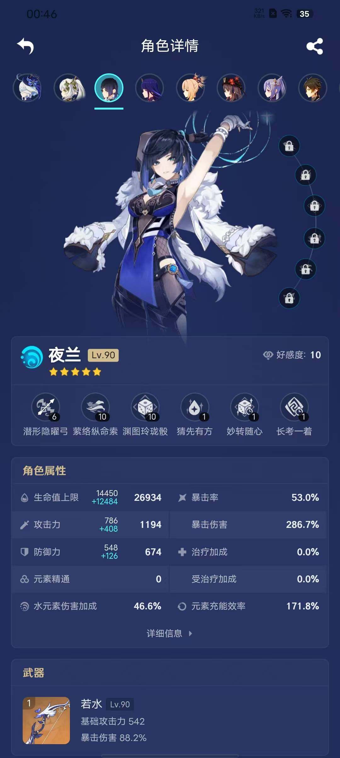YSEY311479原神账号详情图19