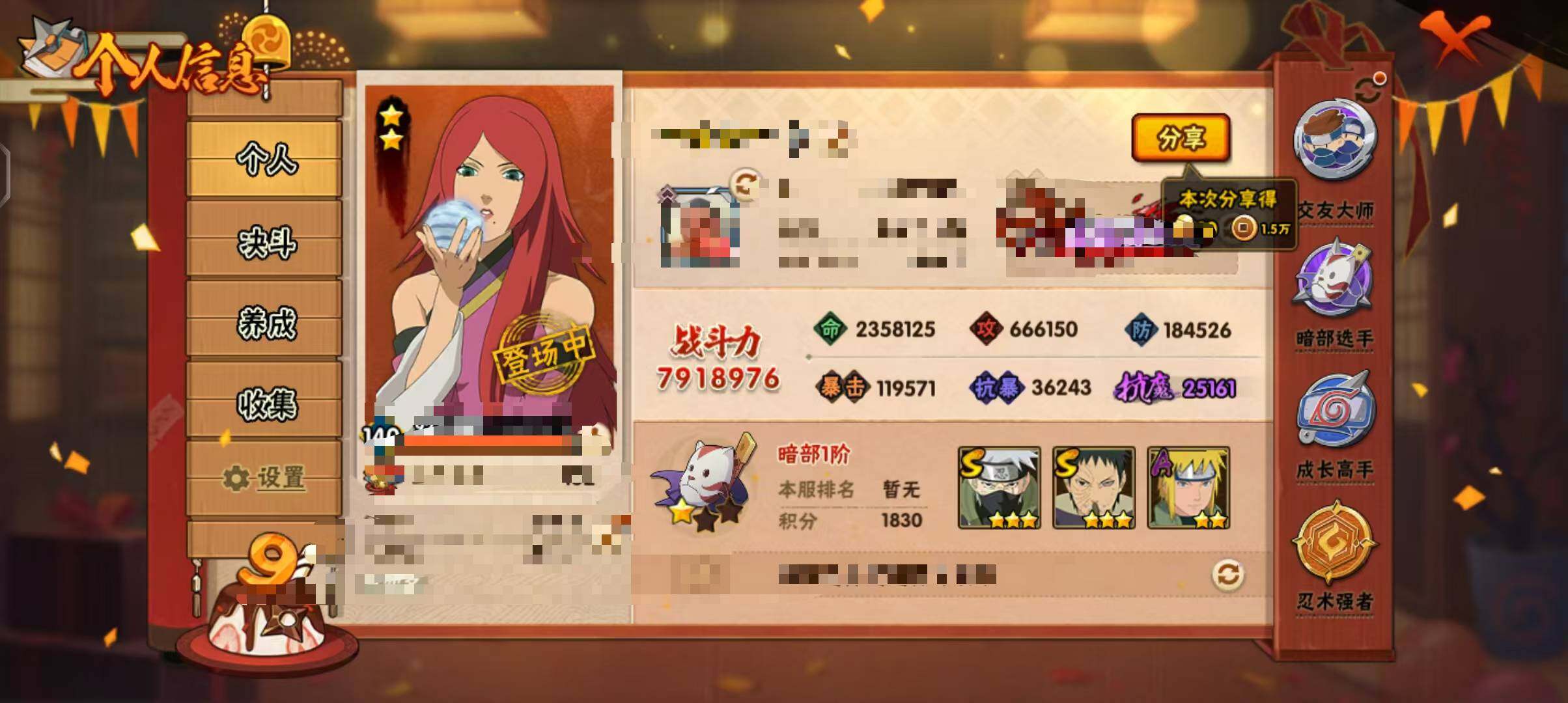 HYEY323973火影忍者账号详情图3 HYEY323973火影忍者账号详情图3