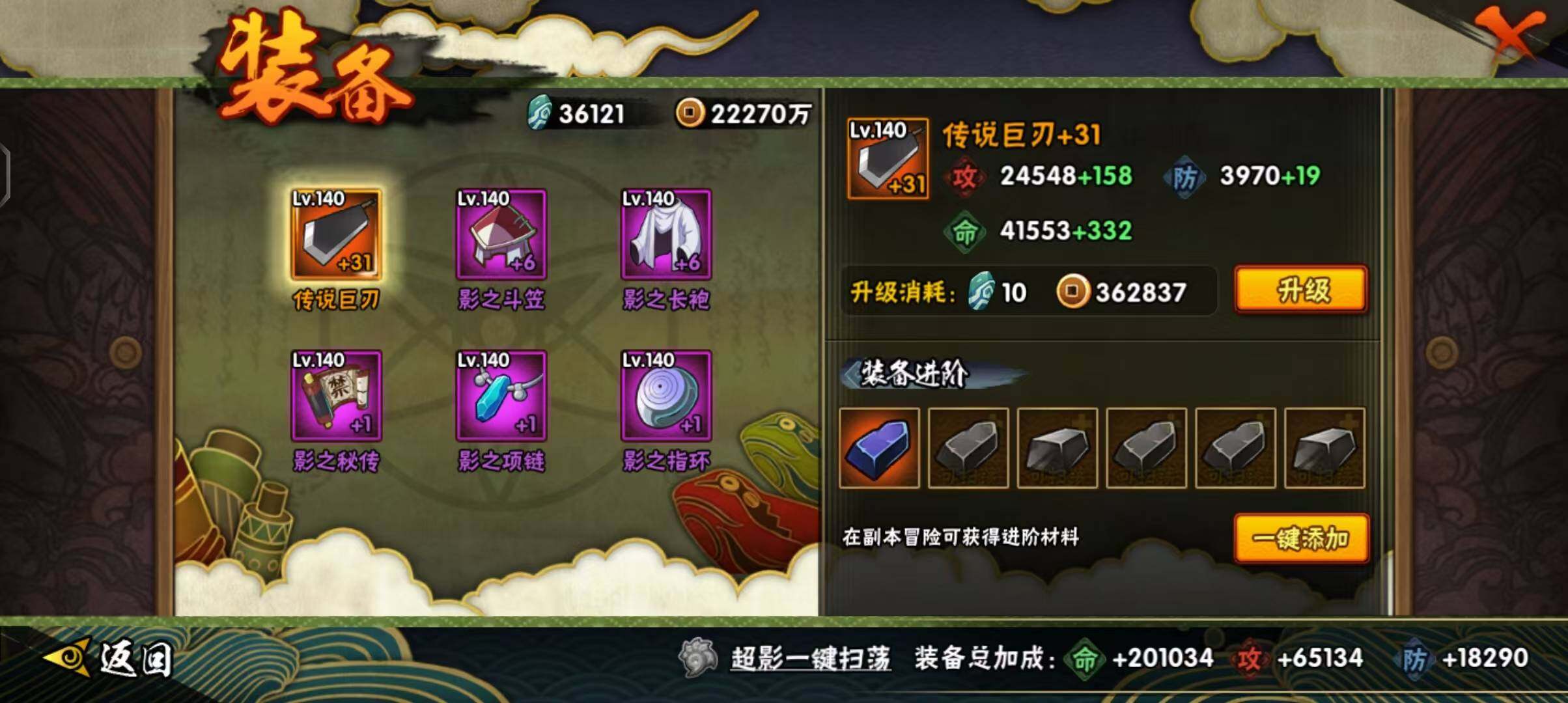 HYEY323973火影忍者账号详情图19 HYEY323973火影忍者账号详情图19