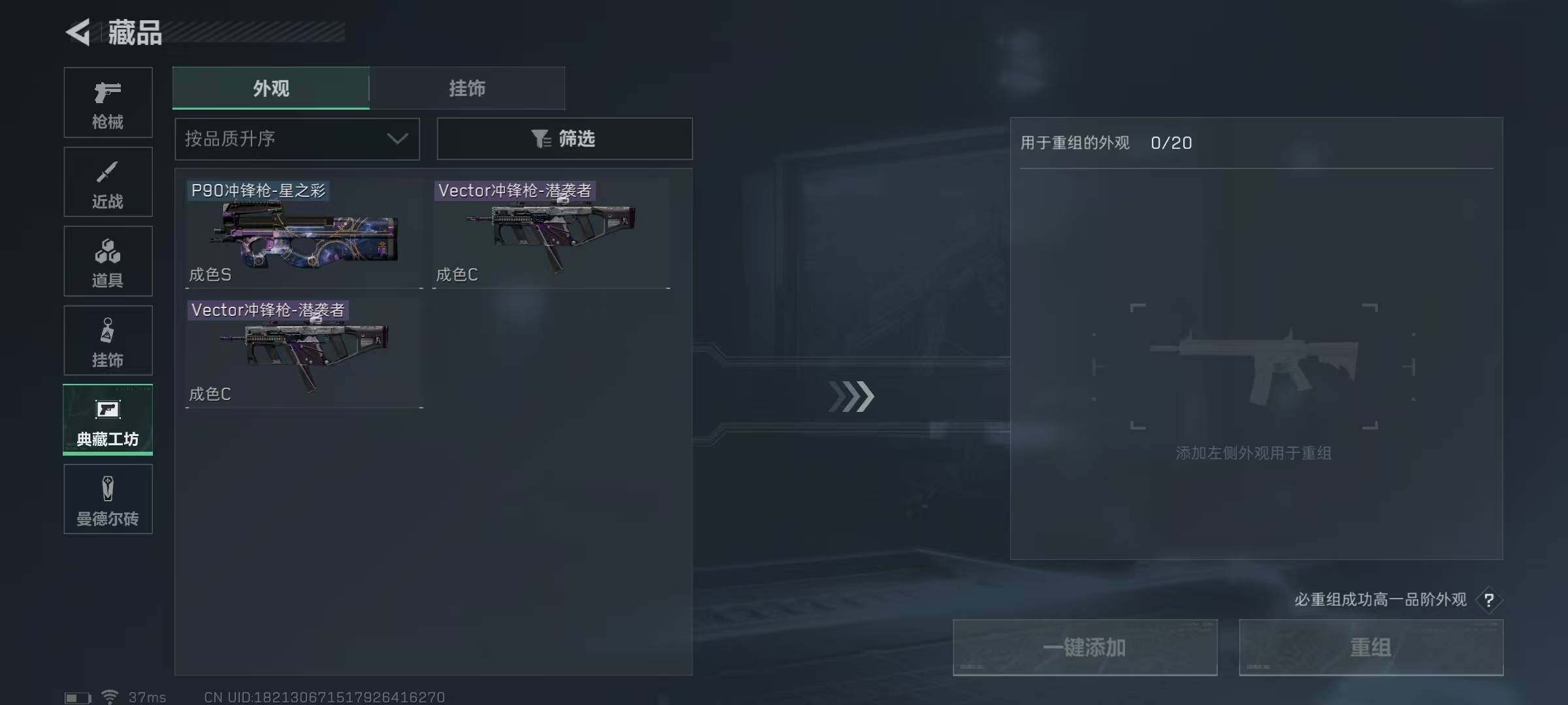 SJZEY329572三角洲行动账号详情图10 SJZEY329572三角洲行动账号详情图10