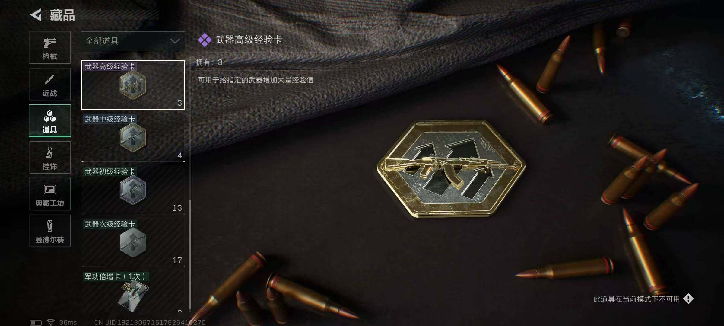 SJZEY329572三角洲行动账号详情图14 SJZEY329572三角洲行动账号详情图14