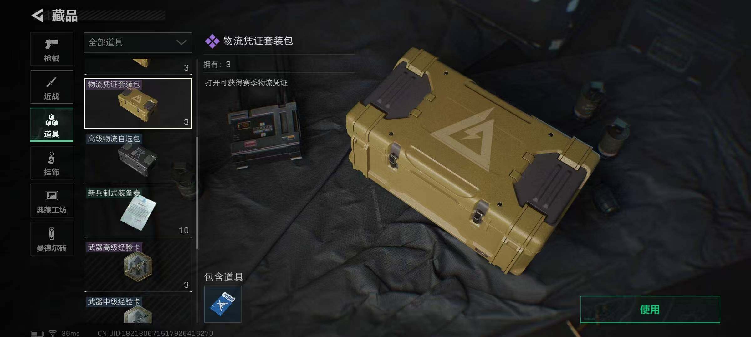 SJZEY329572三角洲行动账号详情图15 SJZEY329572三角洲行动账号详情图15