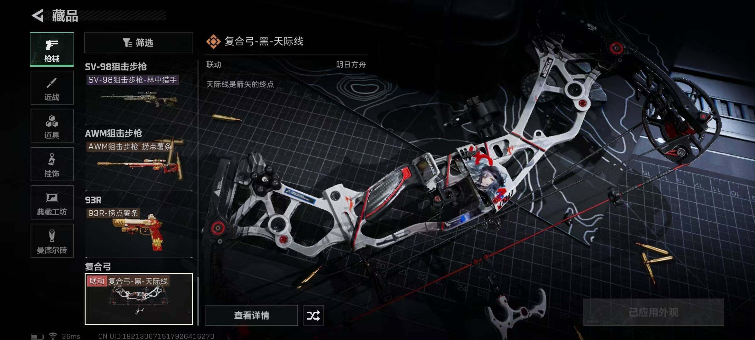 SJZEY329572三角洲行动账号详情图6 SJZEY329572三角洲行动账号详情图6