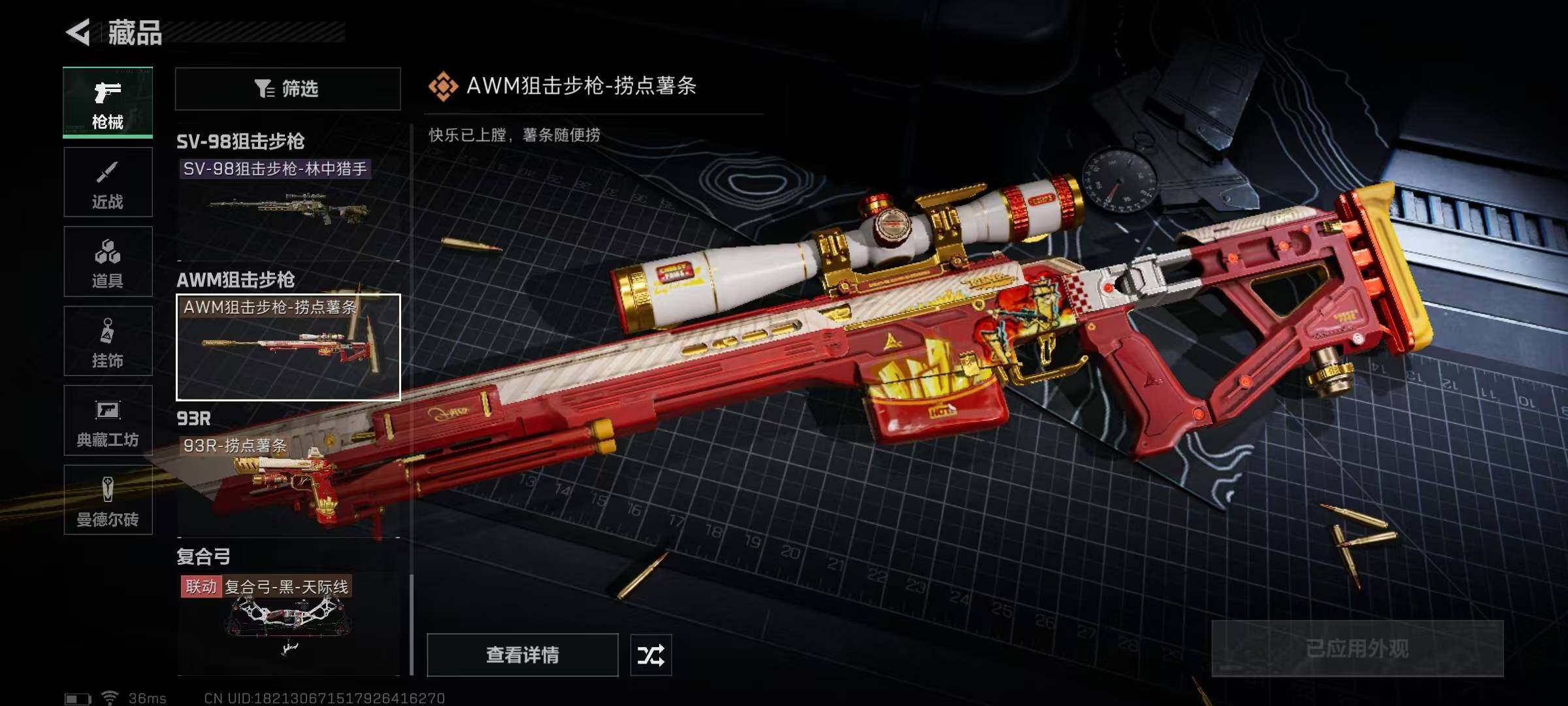 SJZEY329572三角洲行动账号详情图24 SJZEY329572三角洲行动账号详情图24