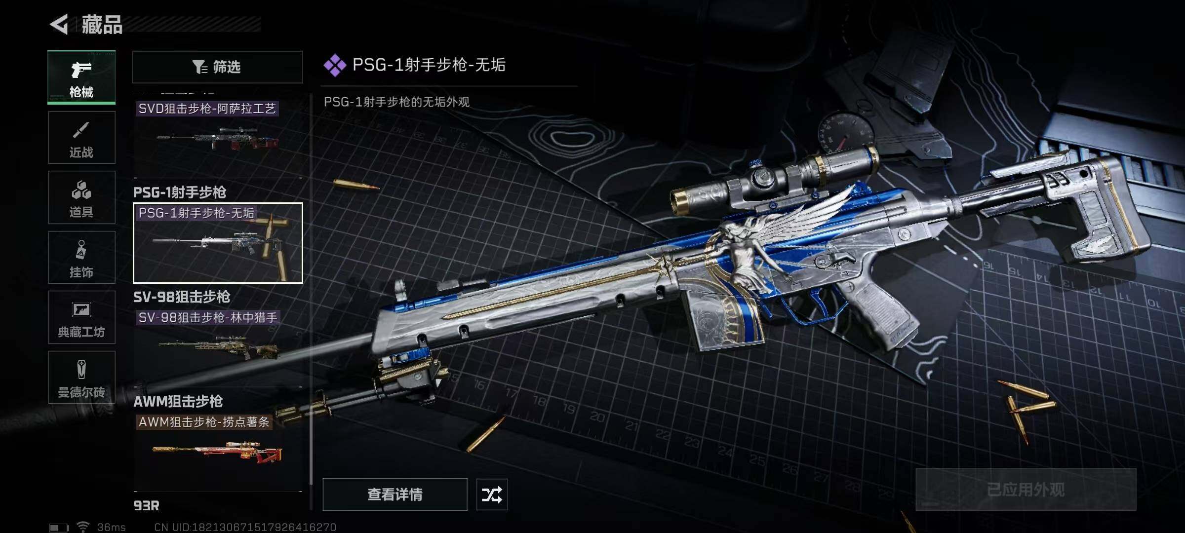 SJZEY329572三角洲行动账号详情图25 SJZEY329572三角洲行动账号详情图25