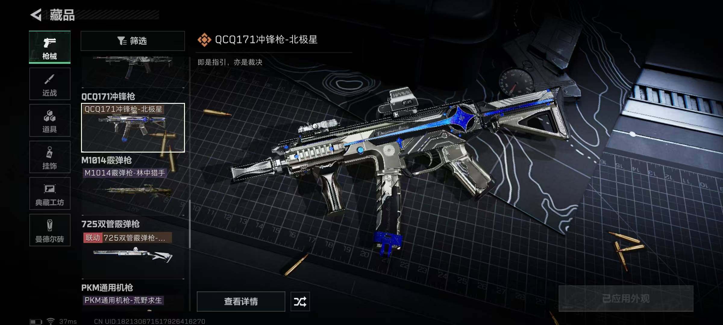 SJZEY329572三角洲行动账号详情图27 SJZEY329572三角洲行动账号详情图27