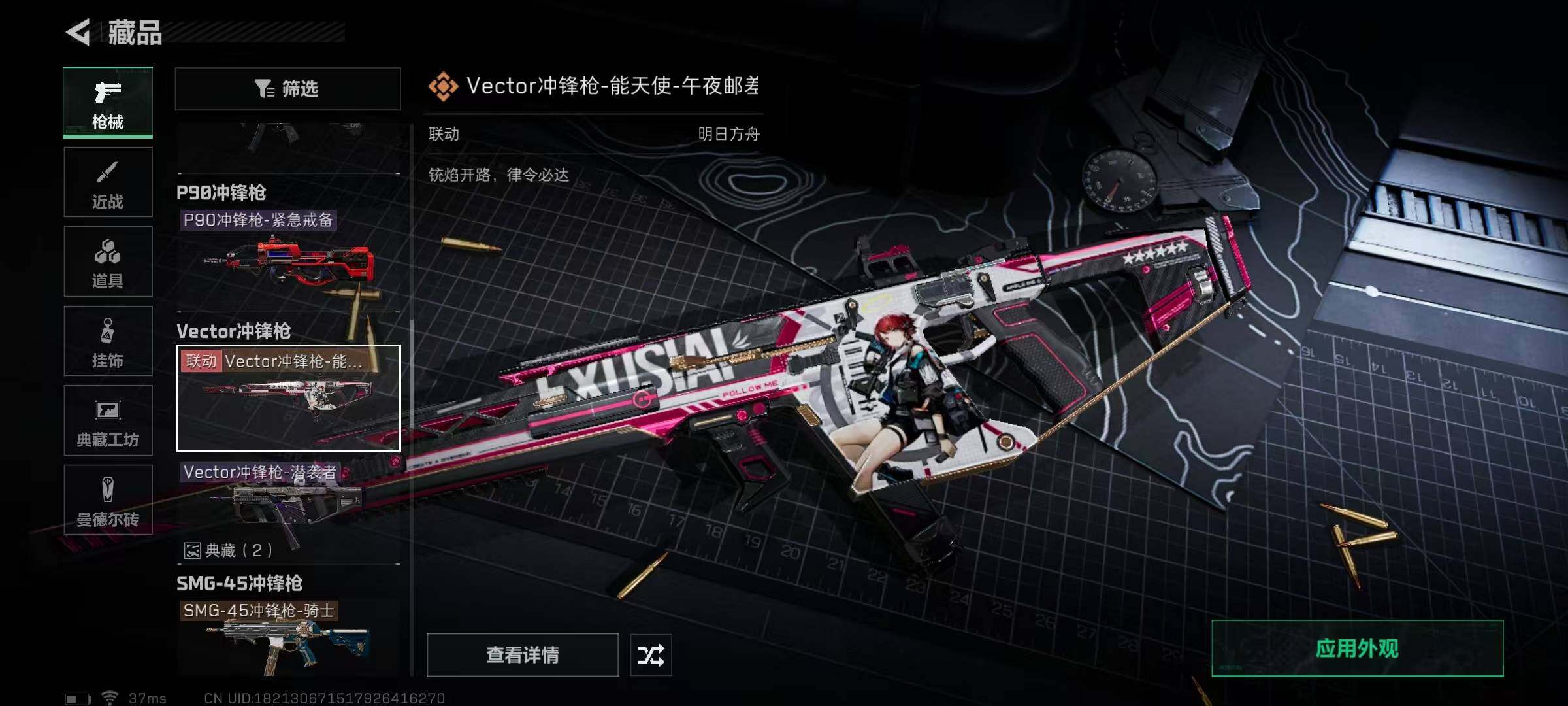 SJZEY329572三角洲行动账号详情图30 SJZEY329572三角洲行动账号详情图30