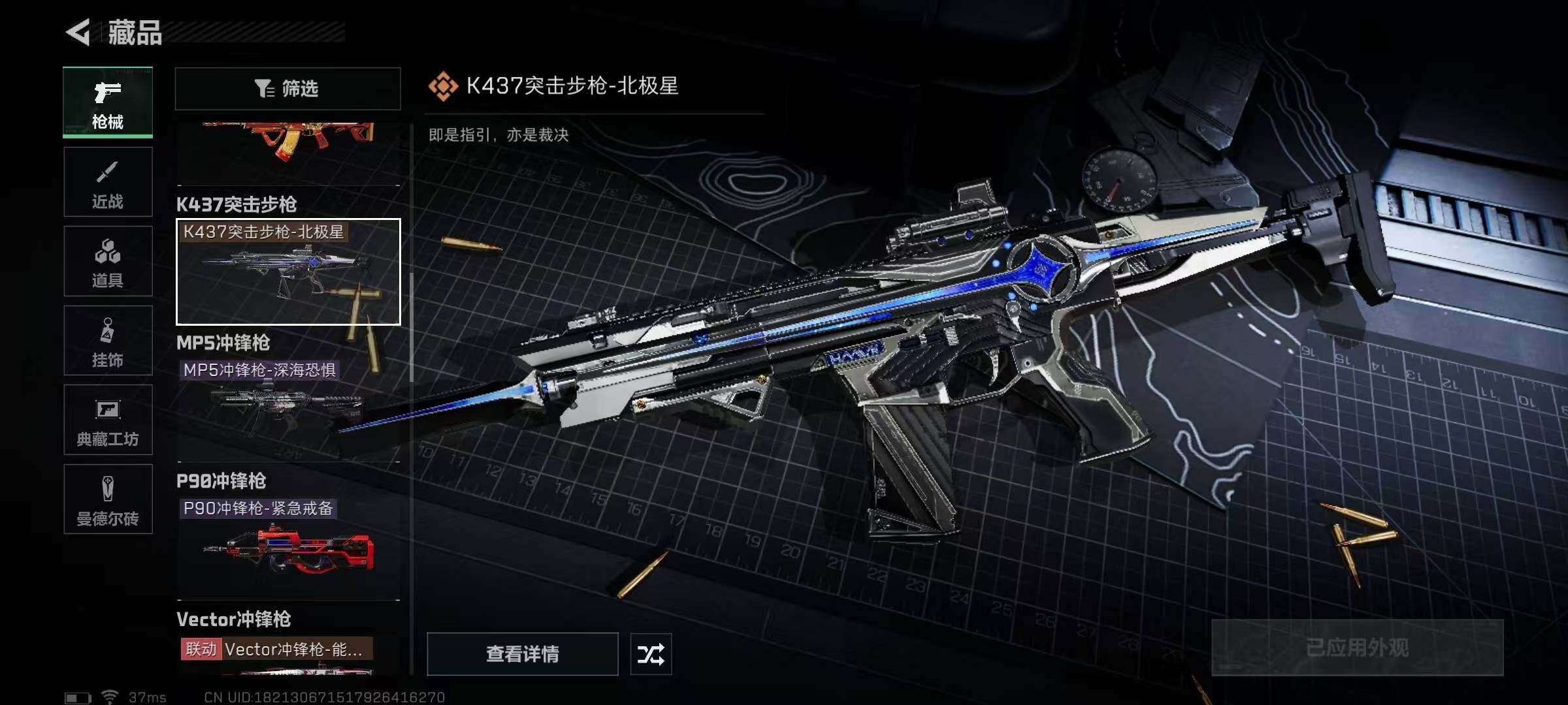 SJZEY329572三角洲行动账号详情图31 SJZEY329572三角洲行动账号详情图31
