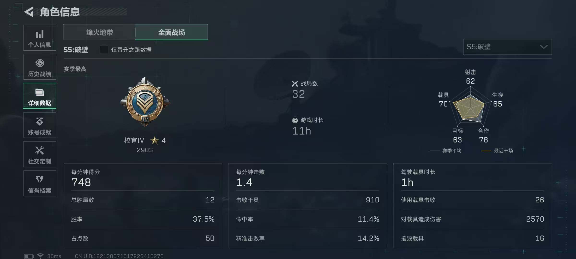 SJZEY329572三角洲行动账号详情图17 SJZEY329572三角洲行动账号详情图17