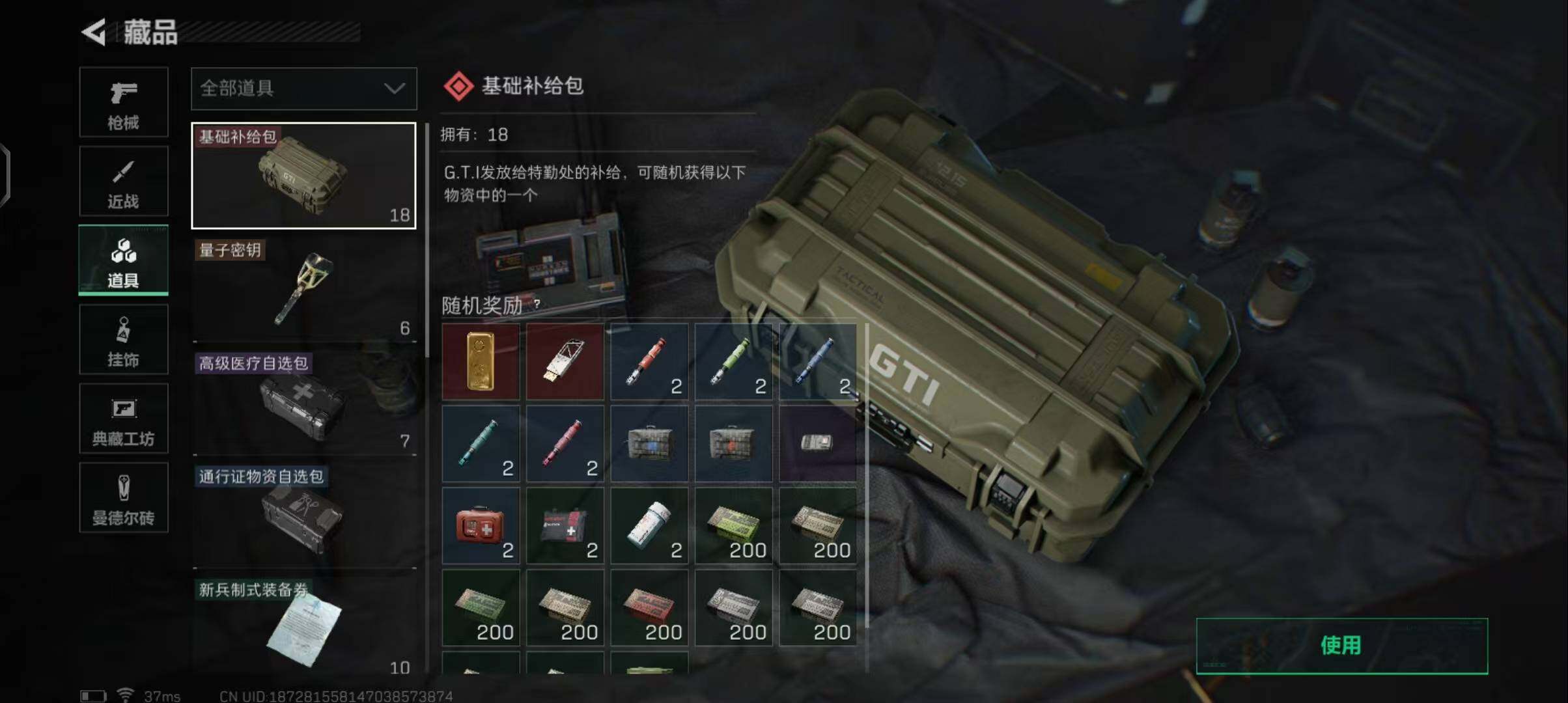 SJZEY329709三角洲行动账号详情图9