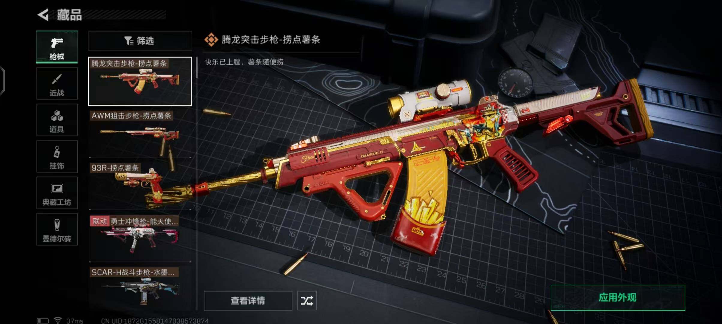 SJZEY329709三角洲行动账号详情图12