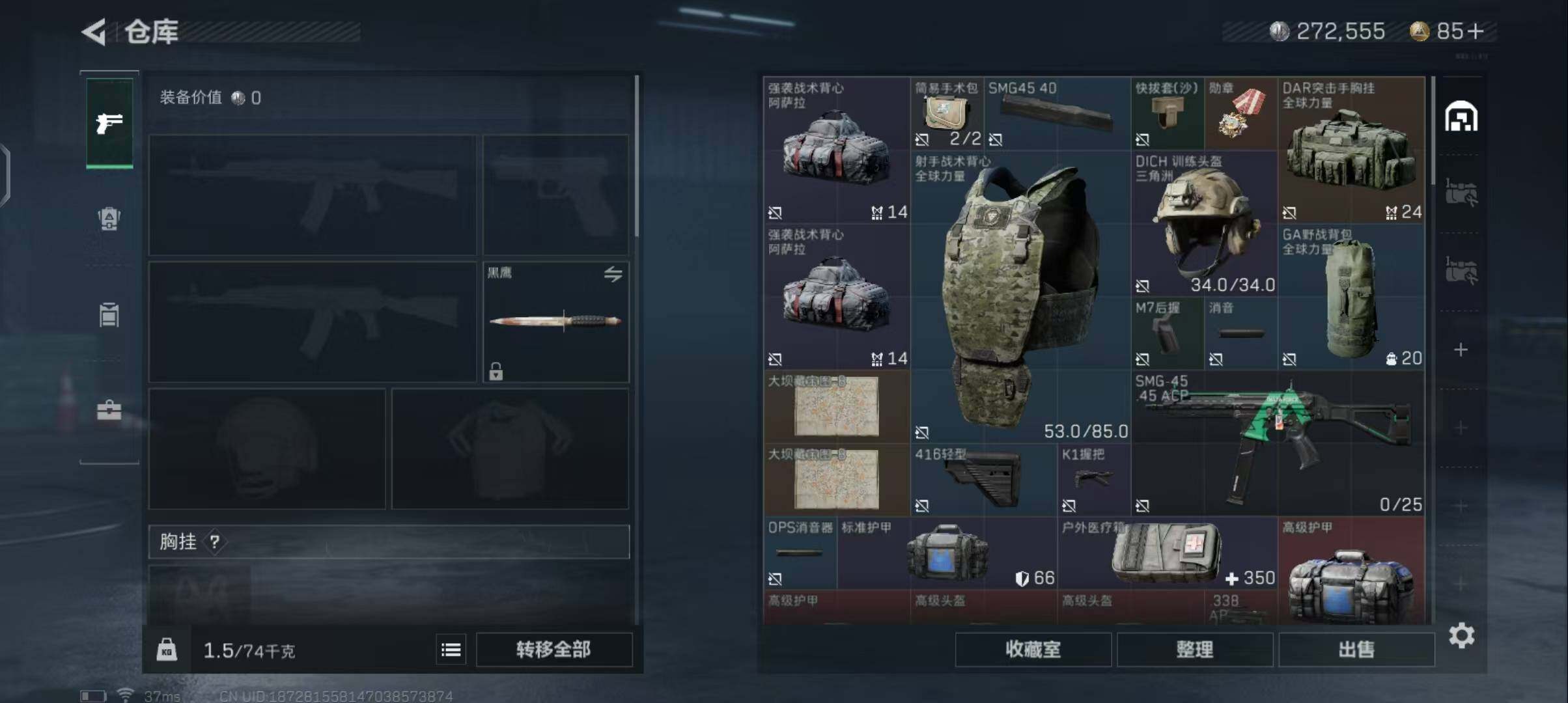 SJZEY329709三角洲行动账号详情图17