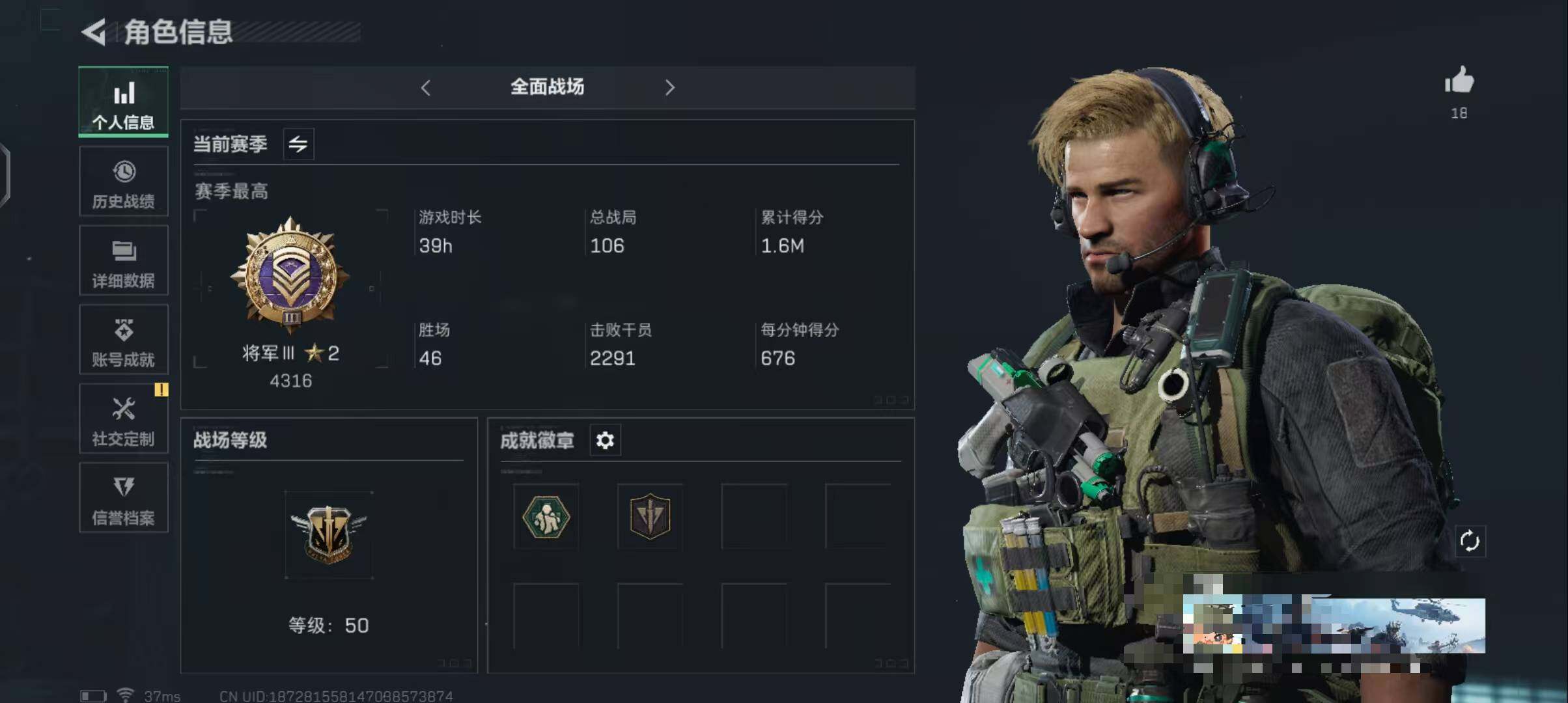 SJZEY329709三角洲行动账号详情图4