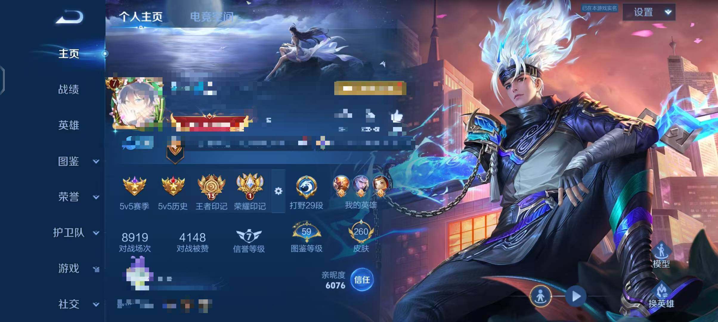 WZEY3270898王者荣耀账号详情图6