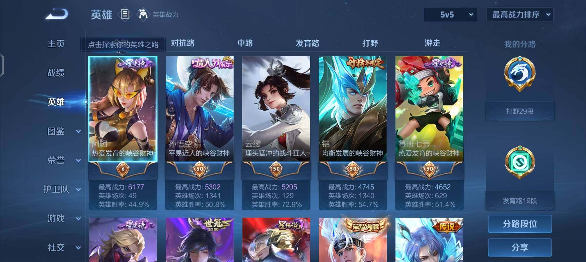 WZEY3270898王者荣耀账号详情图8