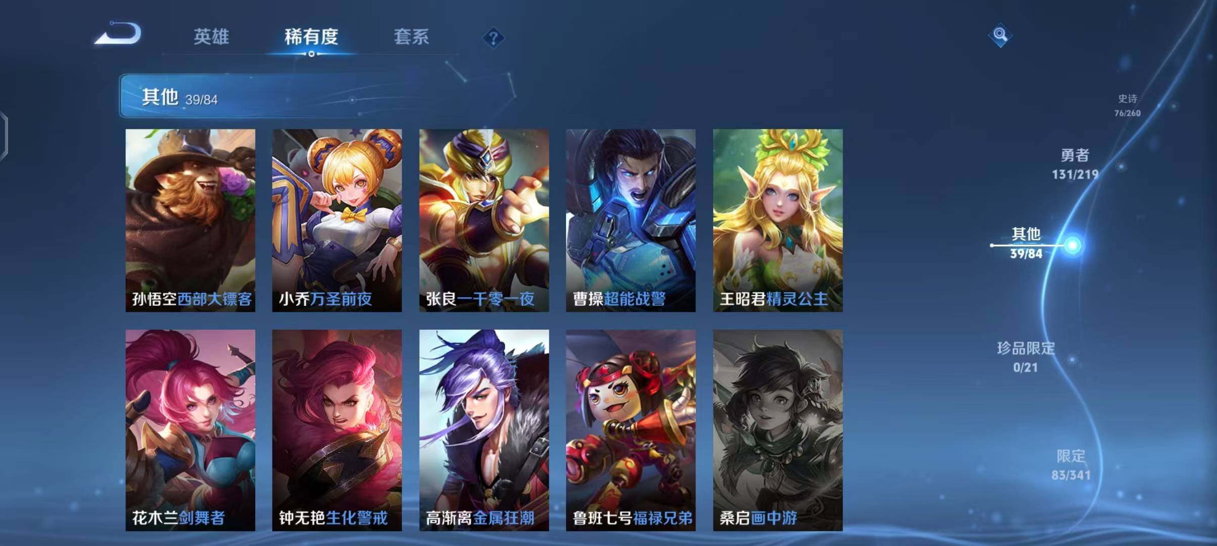 WZEY3270898王者荣耀账号详情图21