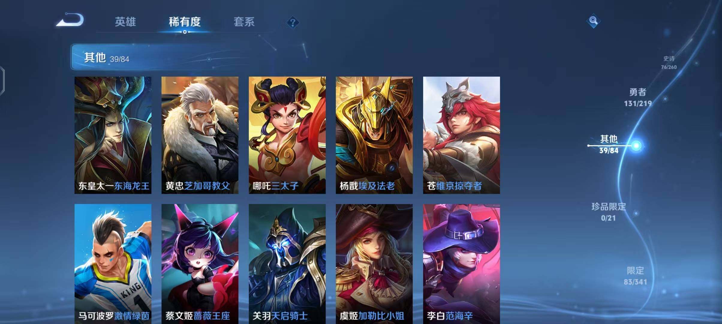 WZEY3270898王者荣耀账号详情图22