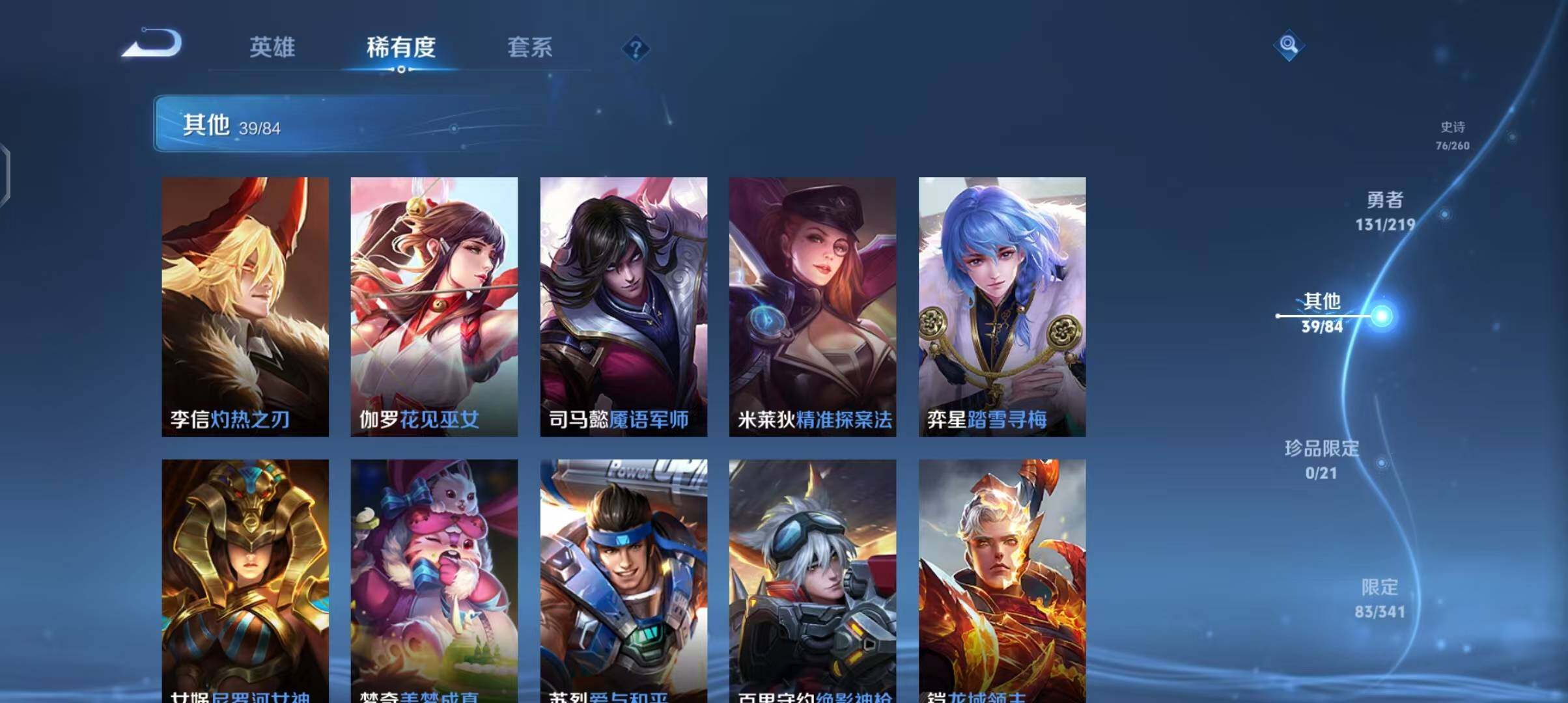 WZEY3270898王者荣耀账号详情图23