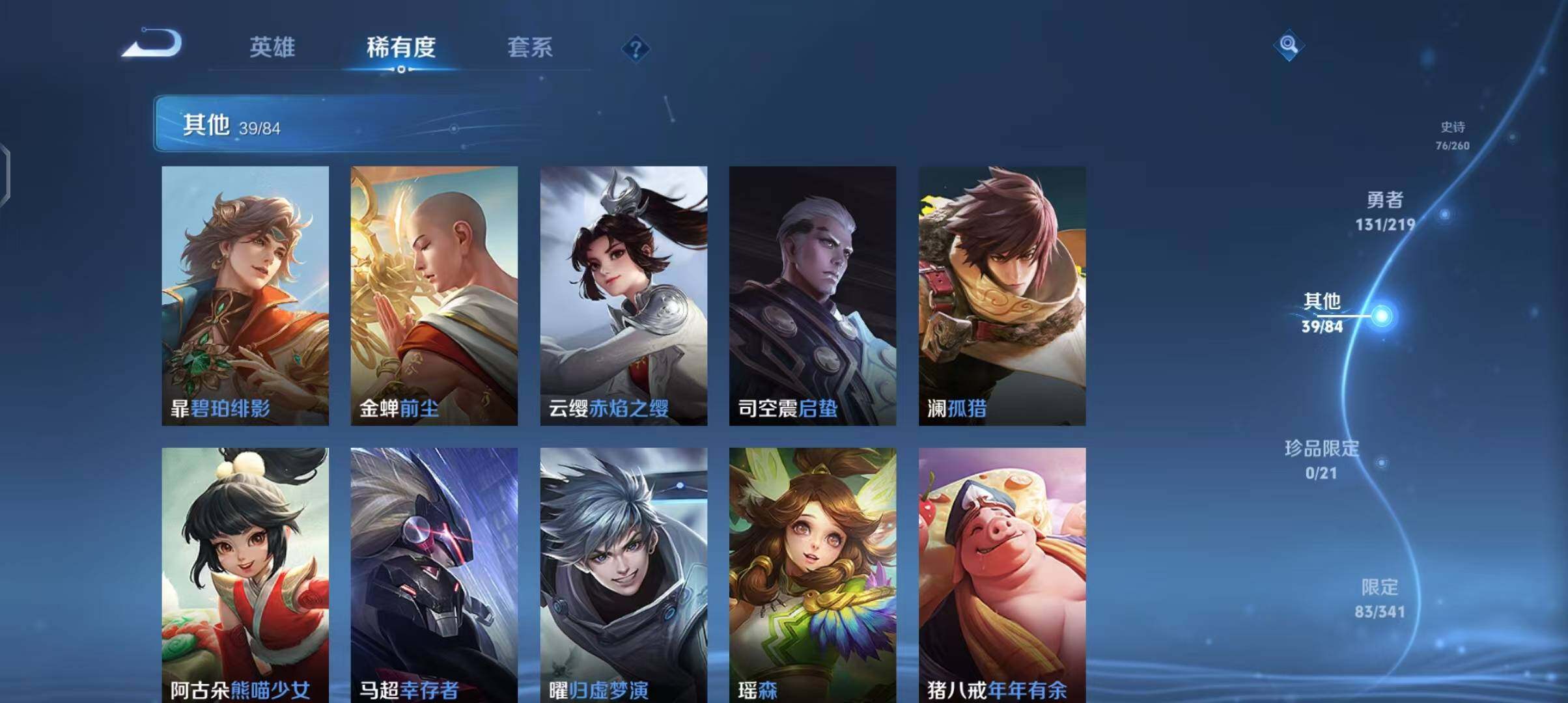 WZEY3270898王者荣耀账号详情图24