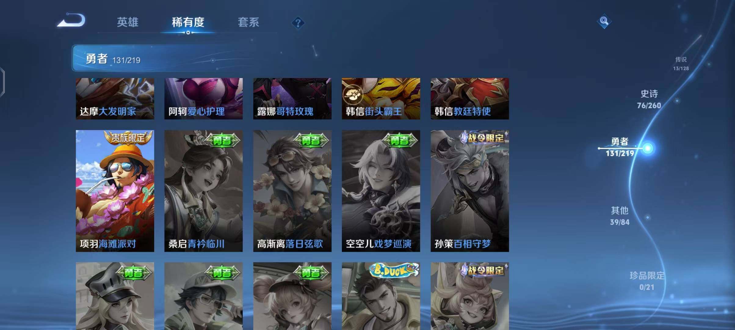 WZEY3270898王者荣耀账号详情图25