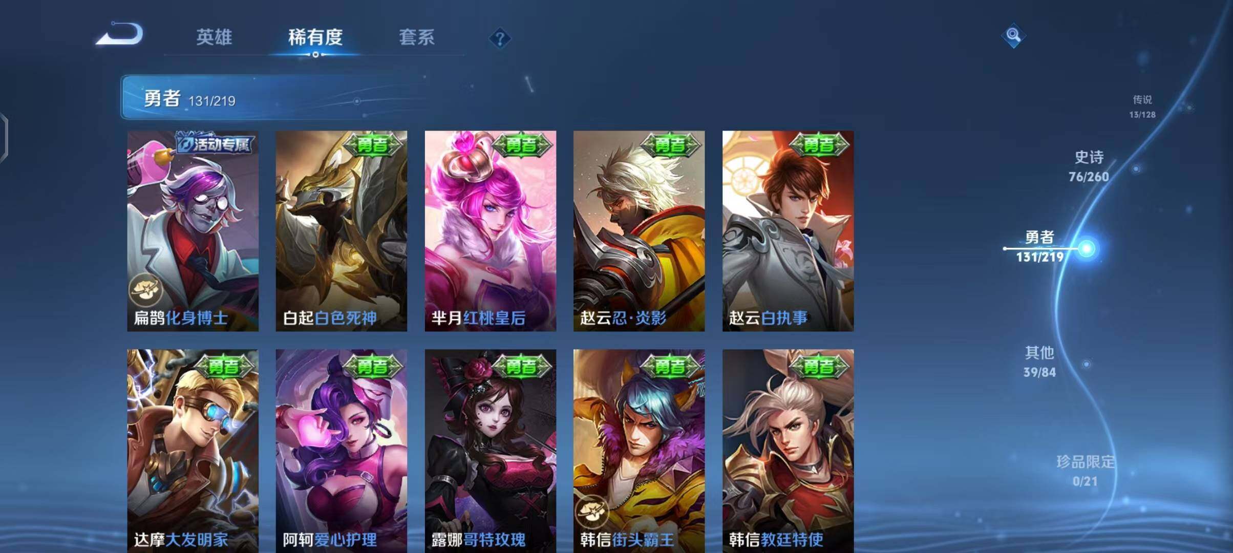 WZEY3270898王者荣耀账号详情图26