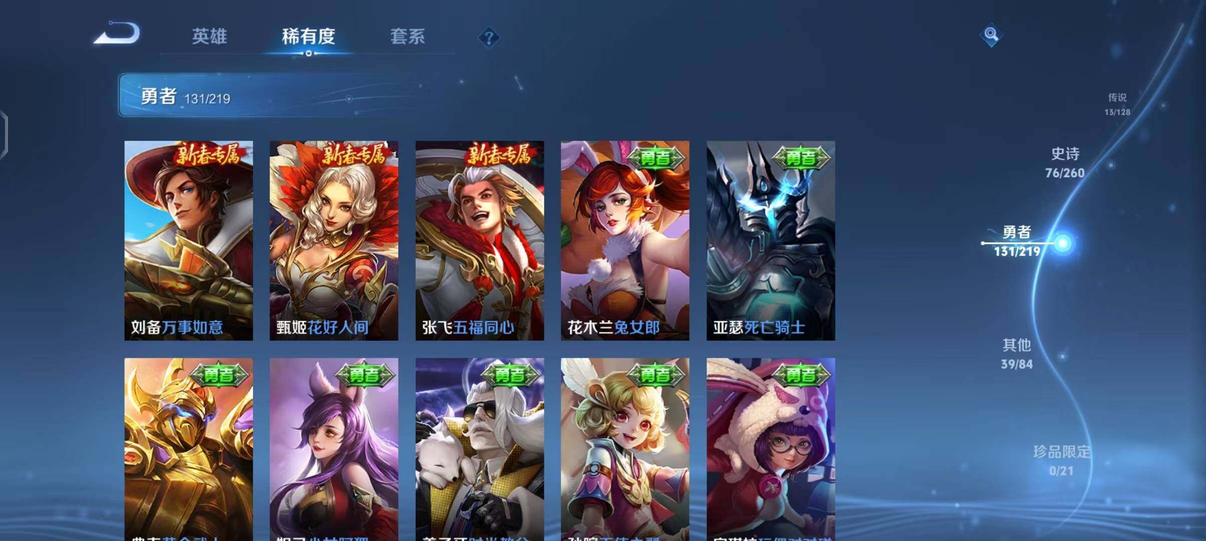 WZEY3270898王者荣耀账号详情图27