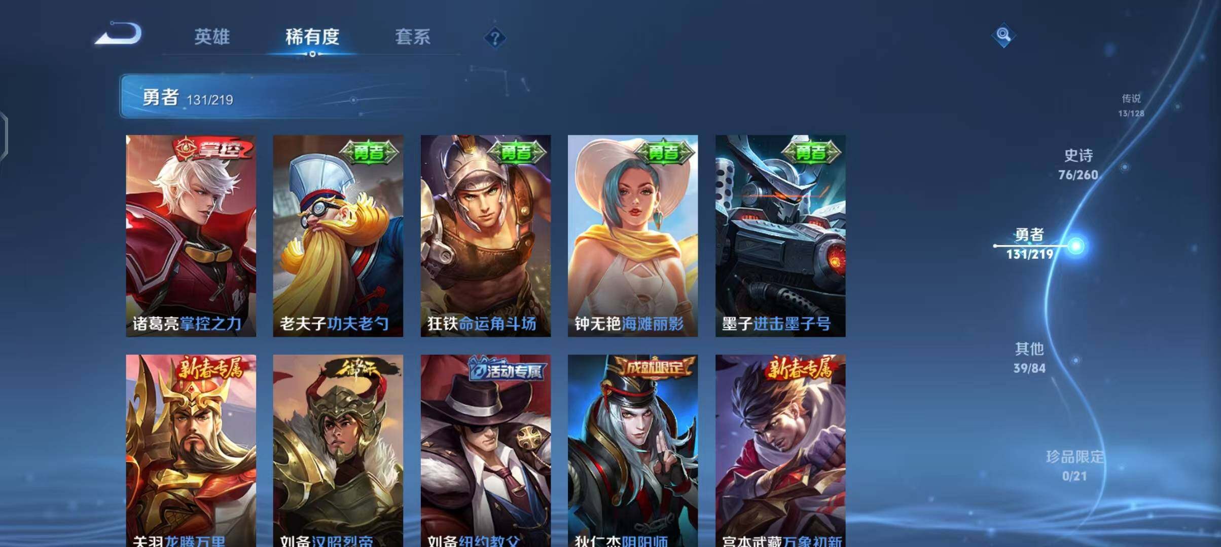 WZEY3270898王者荣耀账号详情图28