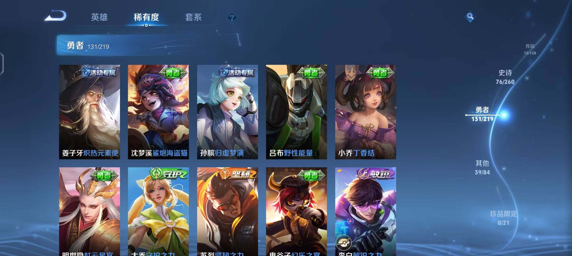 WZEY3270898王者荣耀账号详情图29