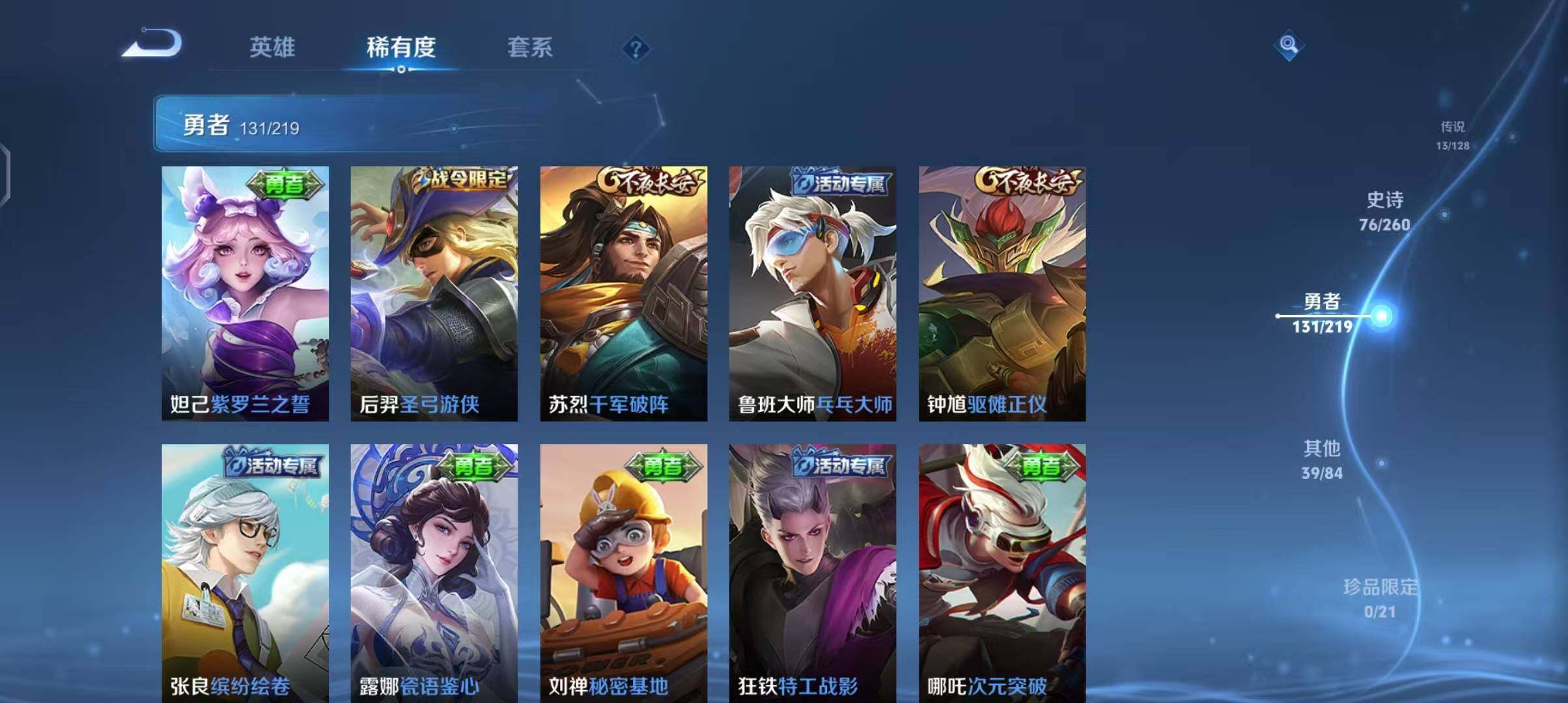 WZEY3270898王者荣耀账号详情图30