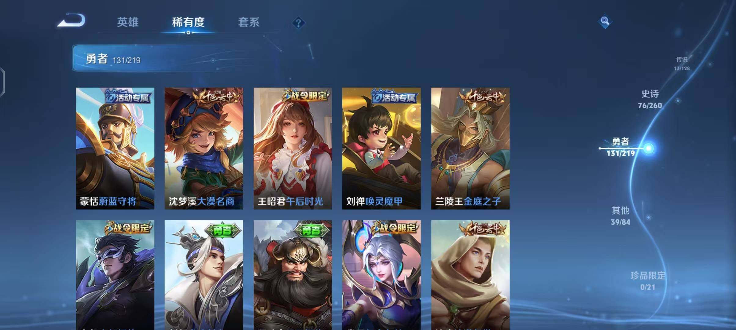 WZEY3270898王者荣耀账号详情图31