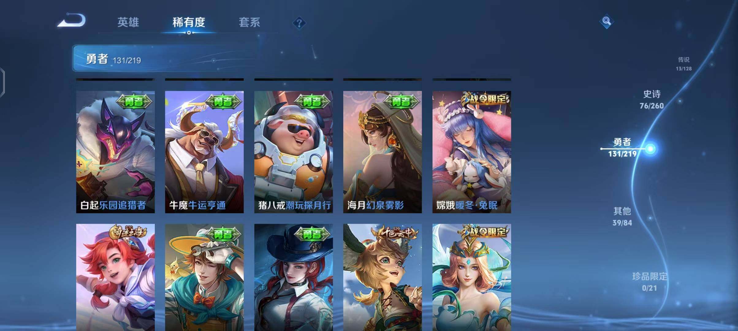 WZEY3270898王者荣耀账号详情图32