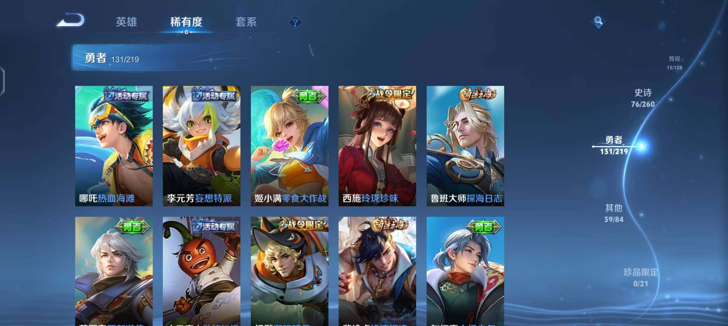 WZEY3270898王者荣耀账号详情图33