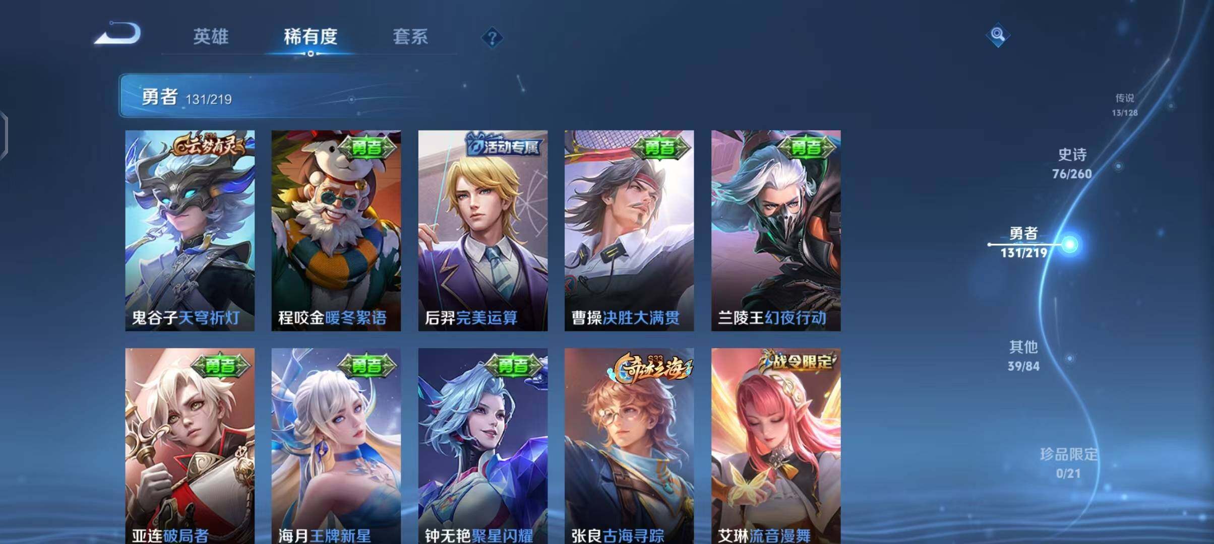 WZEY3270898王者荣耀账号详情图35